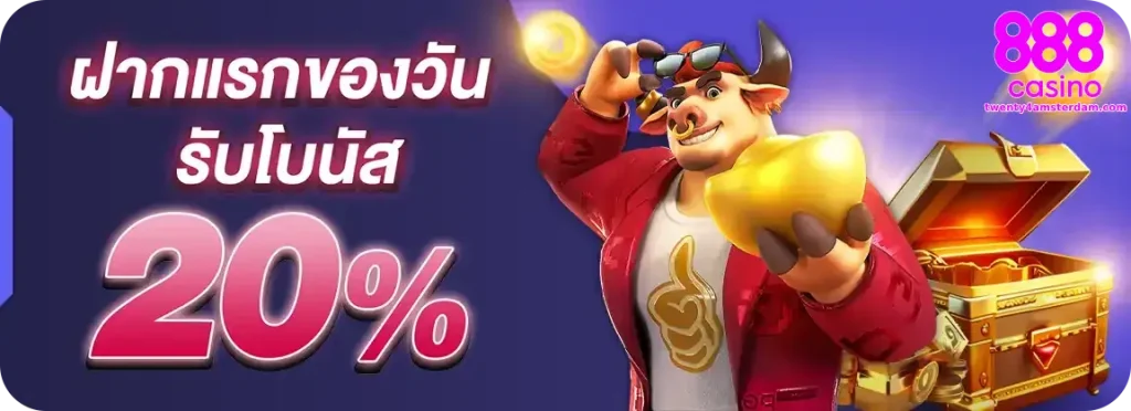 888casino ทางเข้า