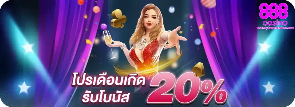 888casino ทาง เข้า สล็อต